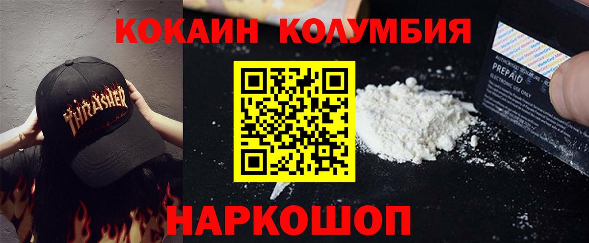 COCAIN VHQ  Вход с VPN  Лосино-Петровский 