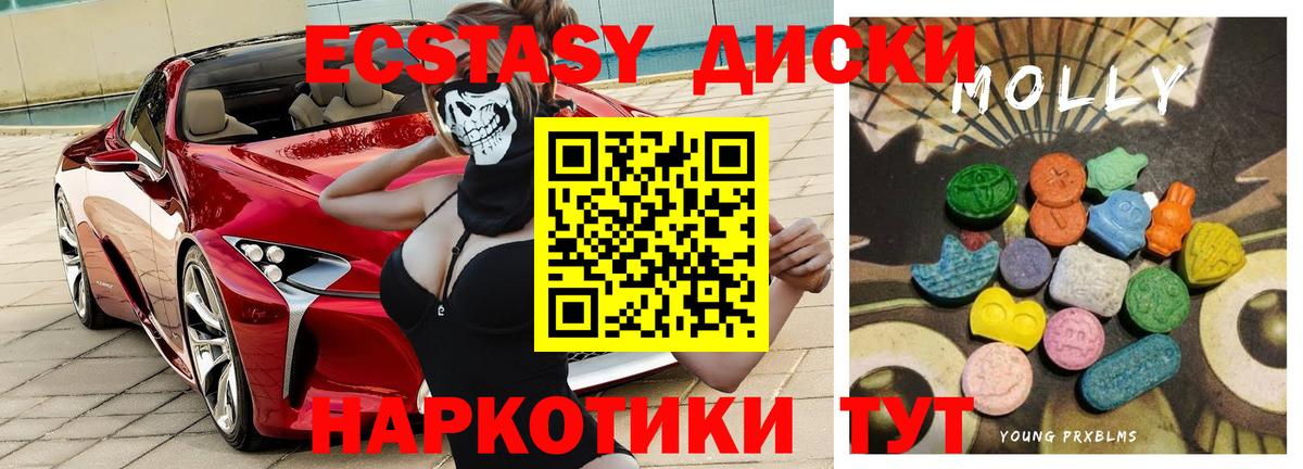 Ecstasy DUBAI  Вход с VPN  Лосино-Петровский  ЭКСТАЗИ mix 