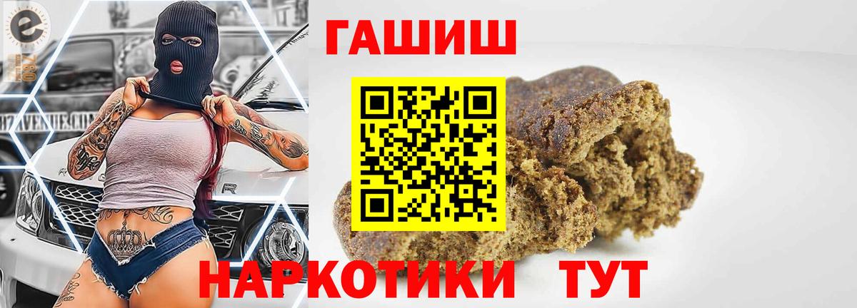 Гашиш VHQ Лосино-Петровский