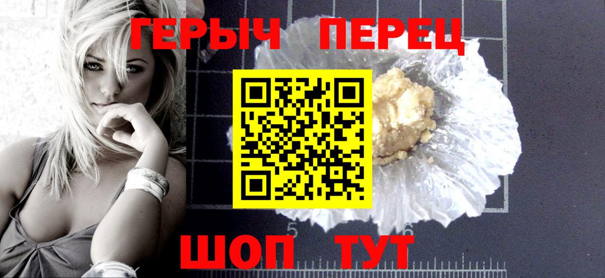 ГЕРОИН Афган  Вход с VPN  Героин  Лосино-Петровский 
