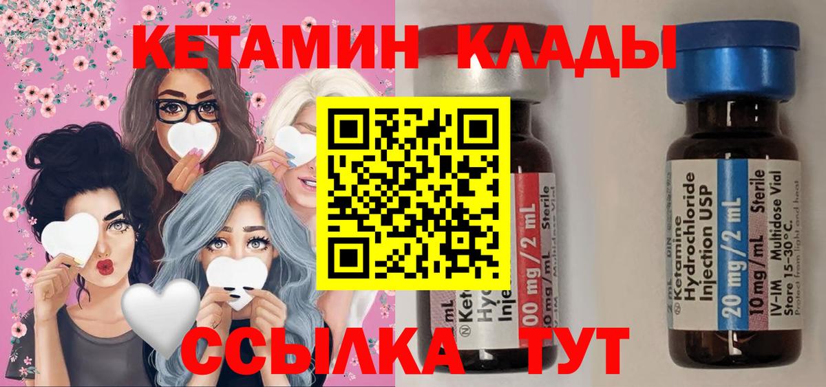 КЕТАМИН ketamine  Вход с VPN  Кетамин ketamine  Лосино-Петровский 