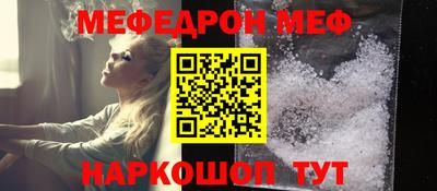 мефедрон Котовск