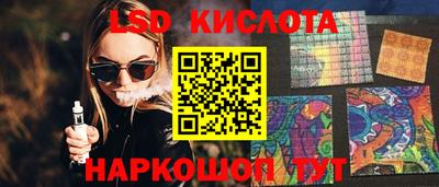 прущий лед Красноармейск