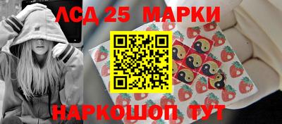 прущий лед Красноармейск