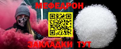 мефедрон Котовск