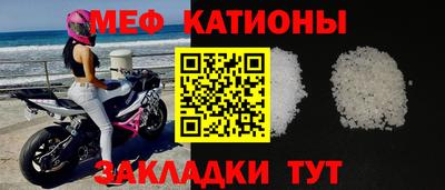 мефедрон Котовск