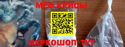 мефедрон Котовск