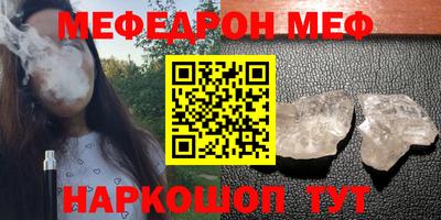 мефедрон Котовск