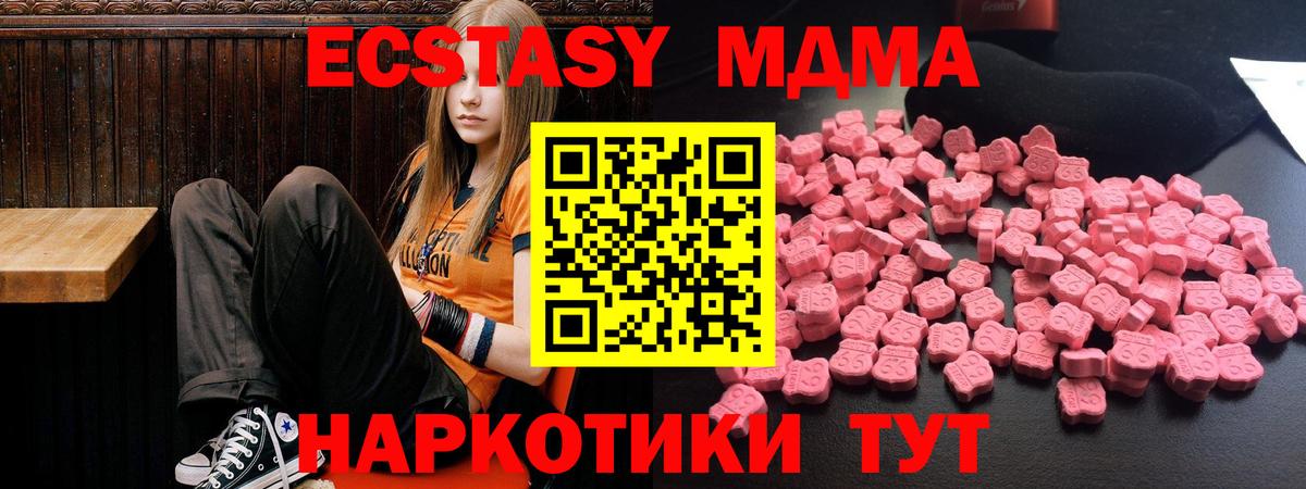 МДМА кристаллы  Вход с VPN  МДМА  Лосино-Петровский  MDMA VHQ 