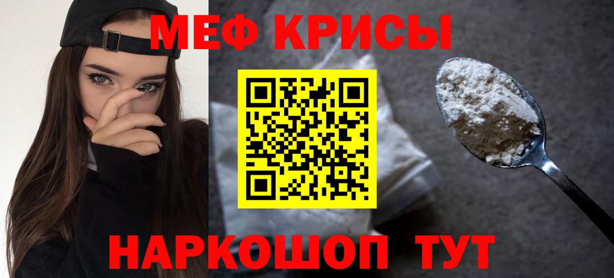 Меф мука Лосино-Петровский
