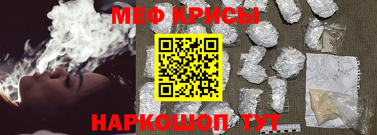 МЯУ-МЯУ мука  МЯУ-МЯУ мука  Лосино-Петровский  Мефедрон  Вход с VPN 