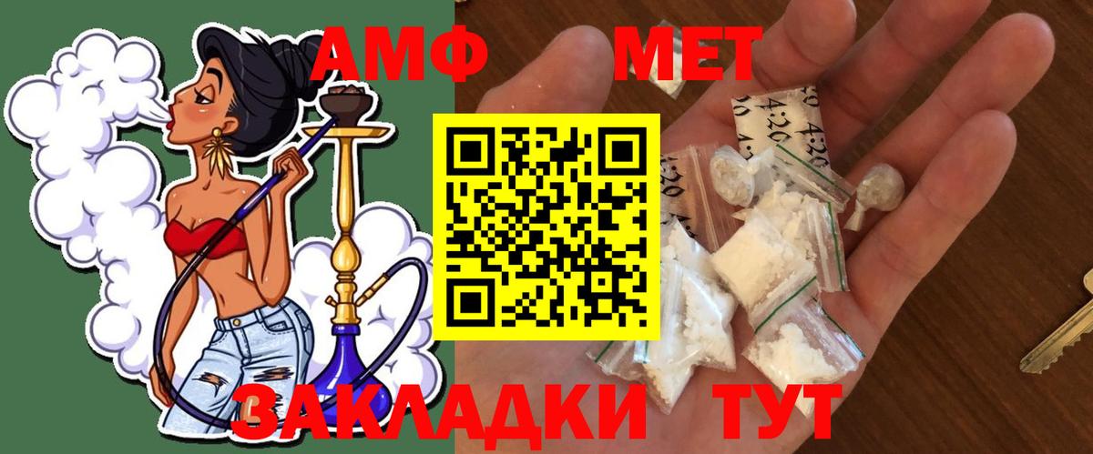 МЕТАМФЕТАМИН Декстрометамфетамин 99.9%  Вход с VPN  МЕТАМФЕТАМИН Декстрометамфетамин 99.9%  Лосино-Петровский 