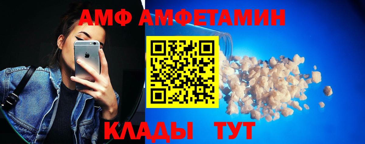 МЕТАМФЕТАМИН Декстрометамфетамин 99.9% Лосино-Петровский