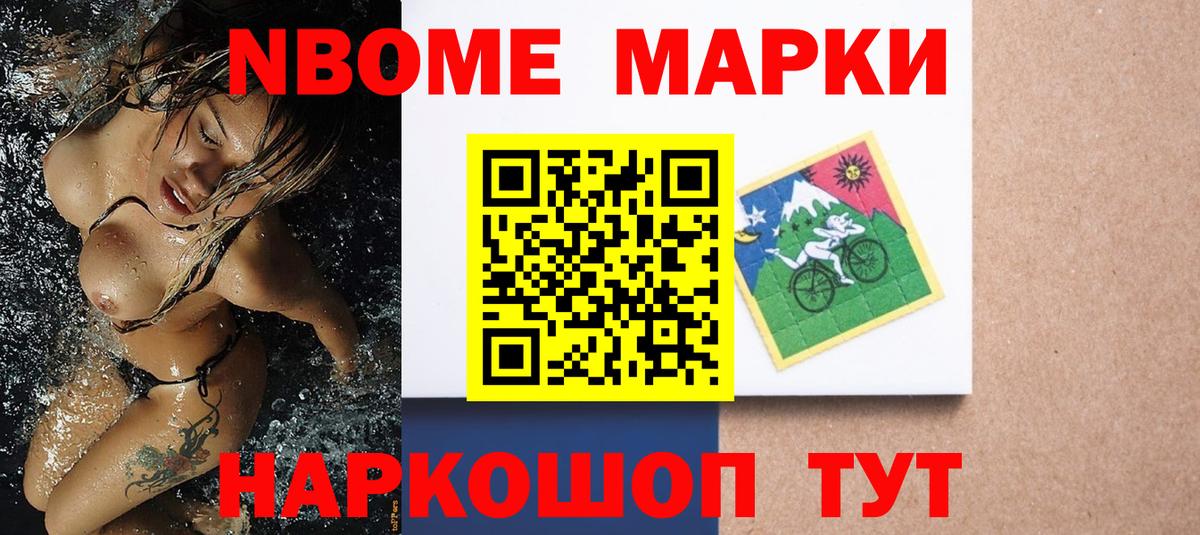 Марки 25I-NBOMe 1500мкг  Вход с VPN  Лосино-Петровский 