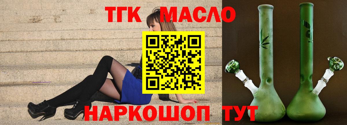Лосино-Петровский  Дистиллят ТГК жижа  Вход с VPN 
