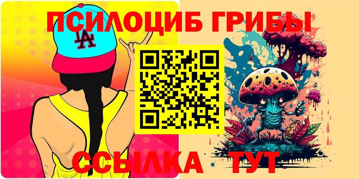 Псилоцибиновые грибы мухоморы  Вход с VPN  дарнет шоп  Галлюциногенные грибы Cubensis  Лосино-Петровский 