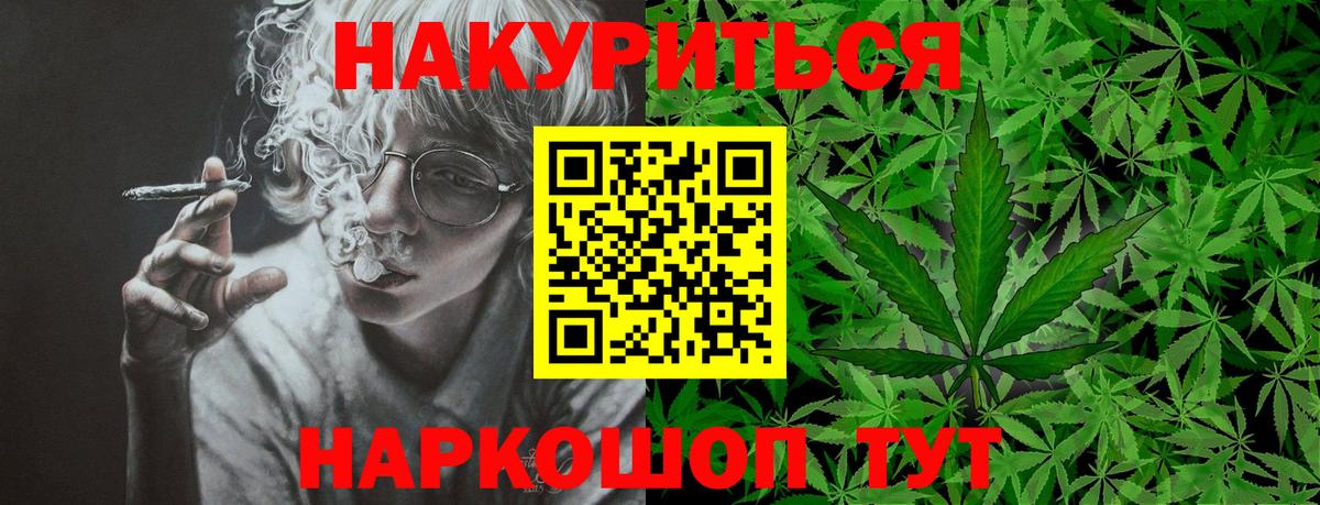 МАРИХУАНА THC 21% Лосино-Петровский